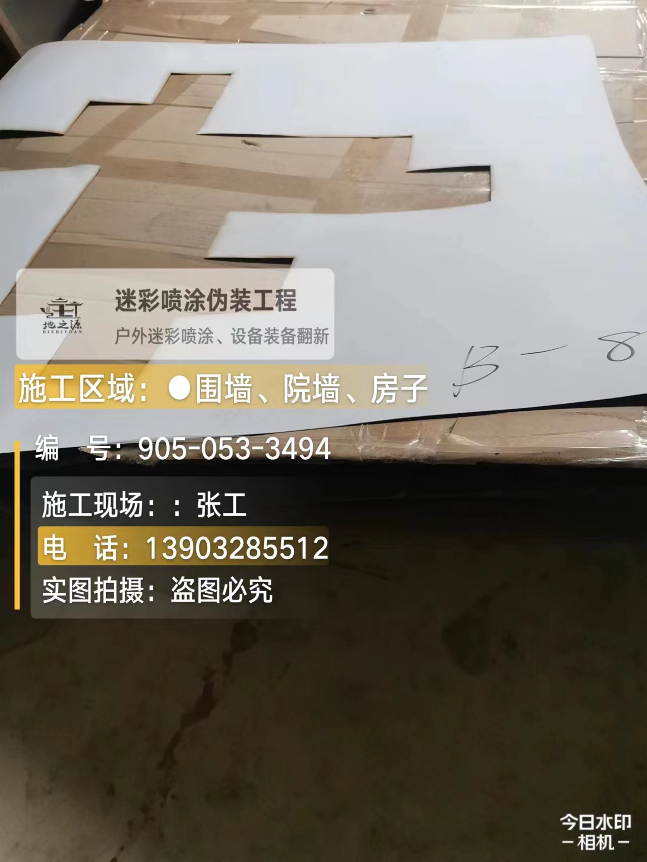 渝中外墙迷彩喷涂的核心是抗碱耐候